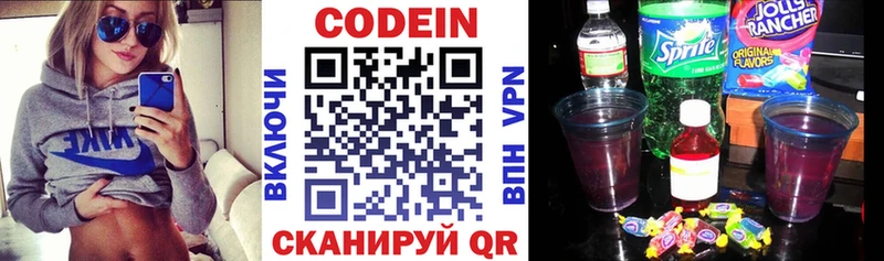 Купить закладки  Янаул  Codein Purple Drank 