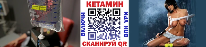 Кетамин VHQ Янаул