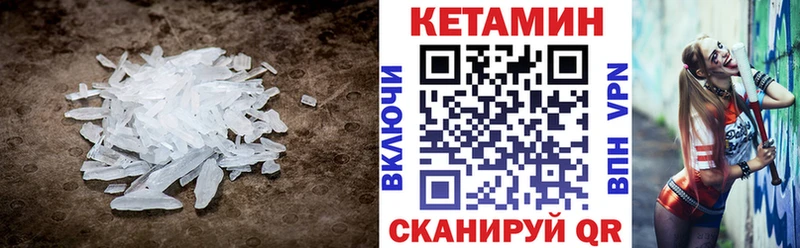 КЕТАМИН ketamine  Купить где  Янаул 