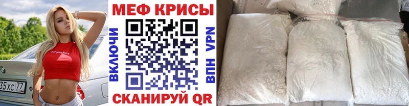 Купить где  Янаул  Меф мука 