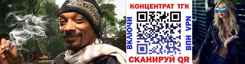 ТГК вейп  Купить закладки  Янаул 